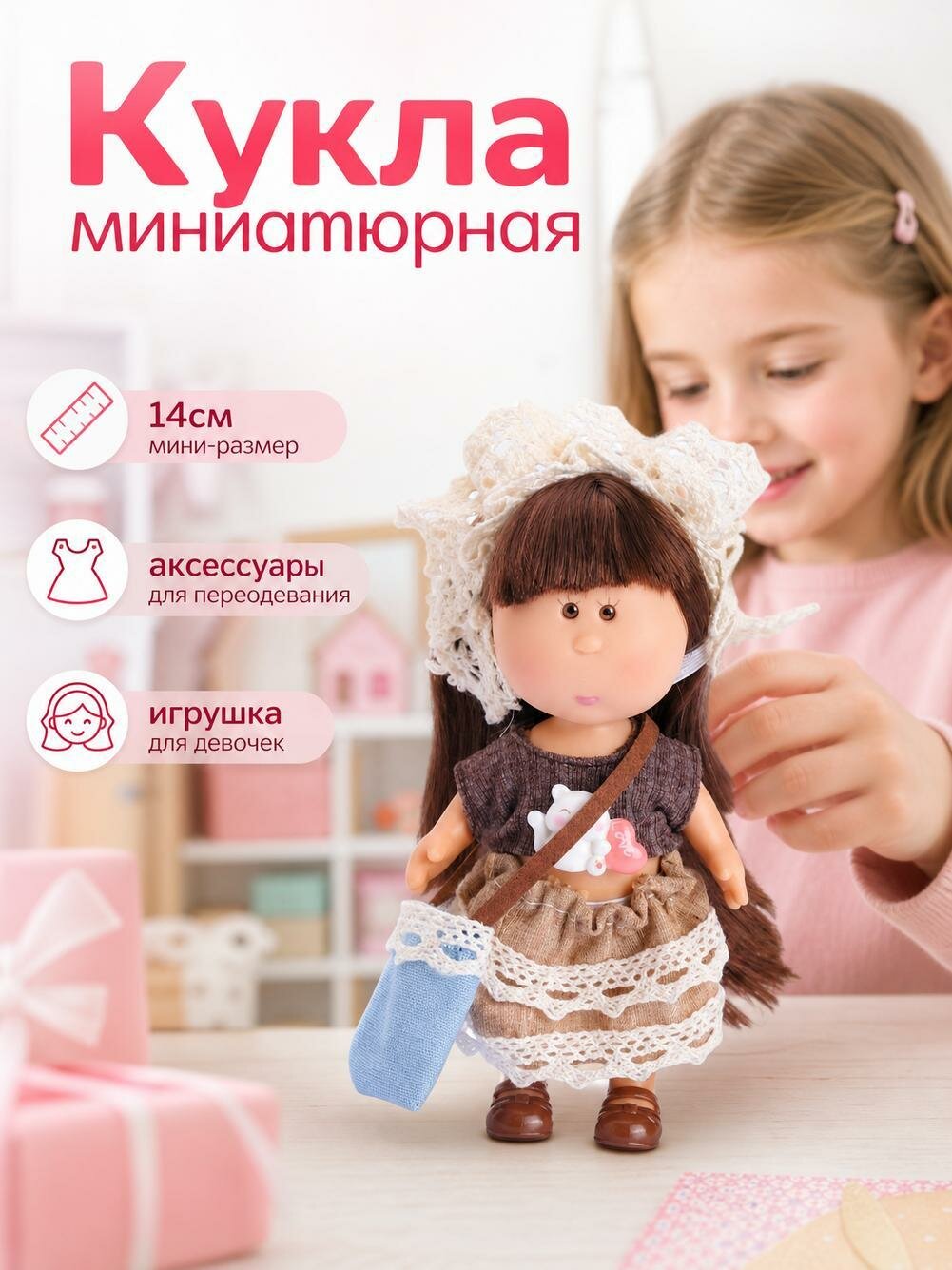 Игрушечная фигурка 14 см, мини-кукла для игр и коллекции, из ПВХ, подарок