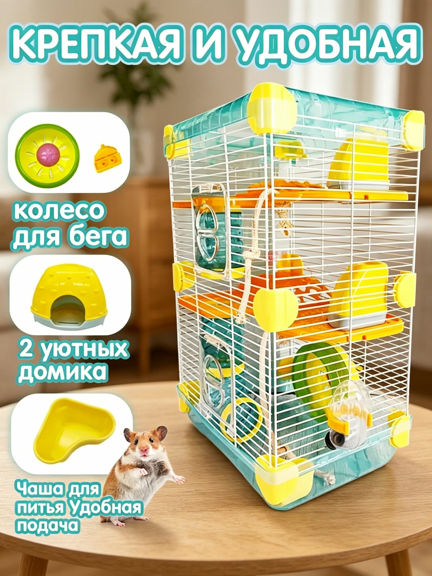 Клетка для хомяка большая Трехэтажная металлическая клетка для крыс, мышей и хомяков с легким съемом поддона