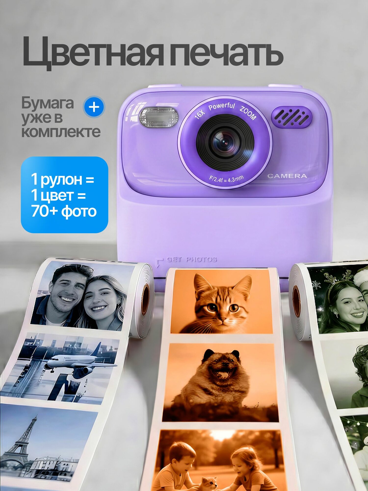Фотоаппарат детский мгновенной печати