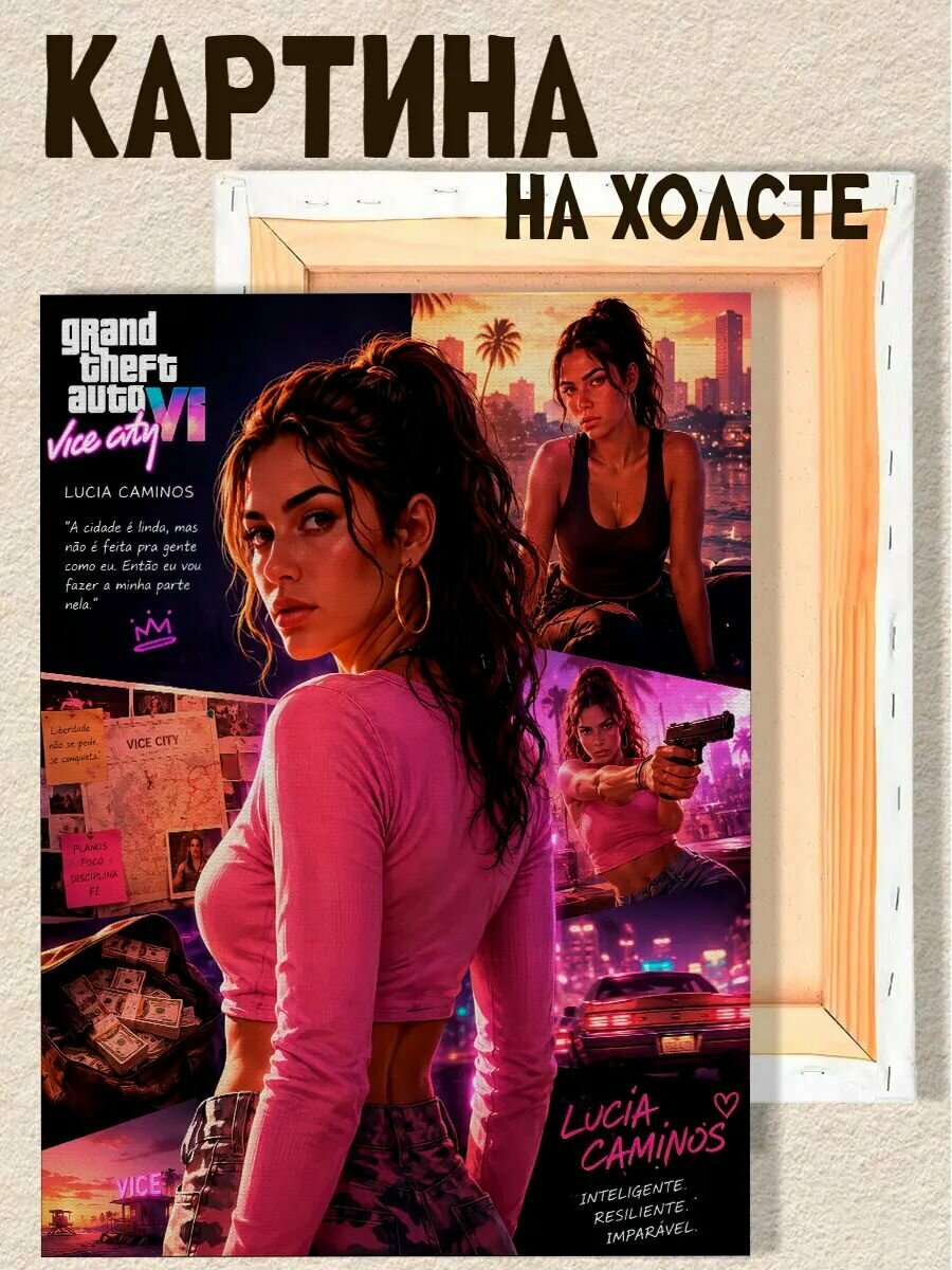 Картина на стену гта 6