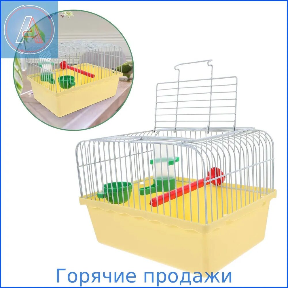 Компактная Клетка Для Маленьких Птиц Из Абс Пластика И Железа 23.60X16.70X16.00Cm