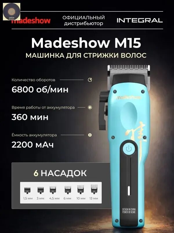 Машинка для стрижки M15 голубого цвета, компактная модель для домашнего использования