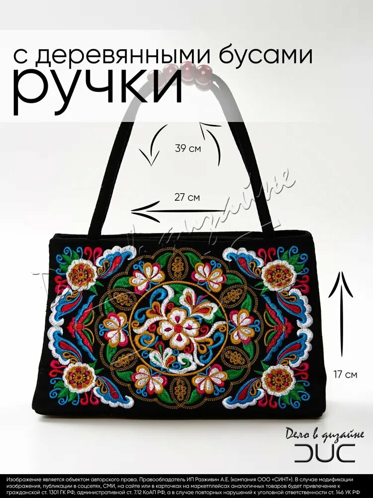 Сумка багет , черный — фото 1