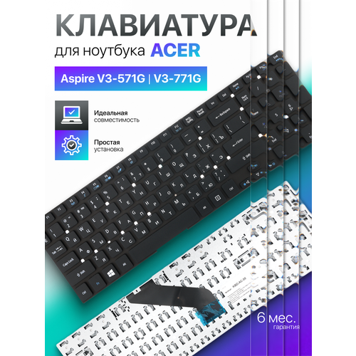 фото Клавиатура для acer aspire v3-571g, v3-771g, e5-571g, e1-570g, e1-522, 5755, 5755g, v3-572g, 5830tg, e5-521 unbremer
