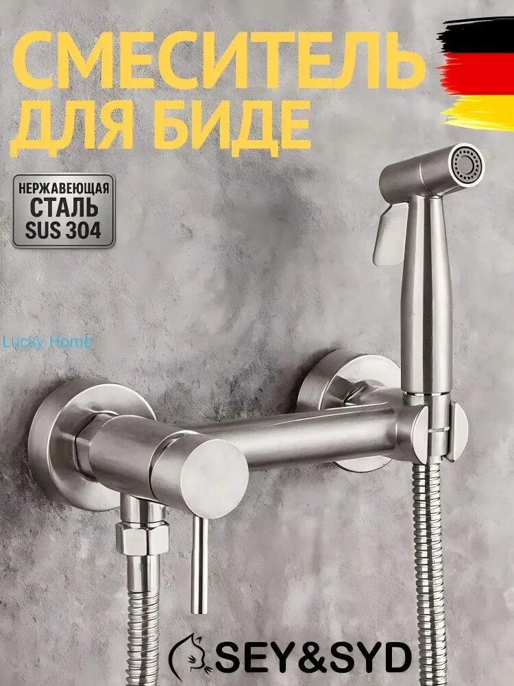 Смеситель