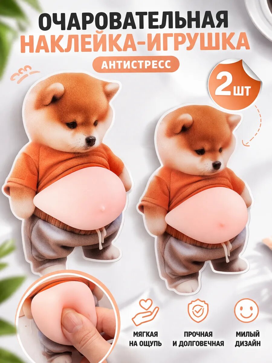 Мягкая наклейка шиба-ину для мебели, 2 шт