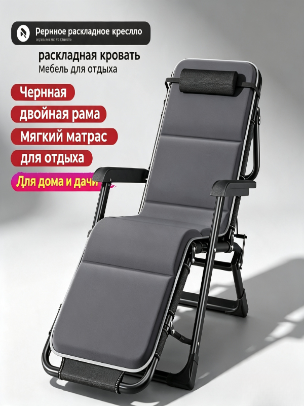Складной стул, с откидной спинкой, для отдыха, металл, максимальная нагрузка 240кг