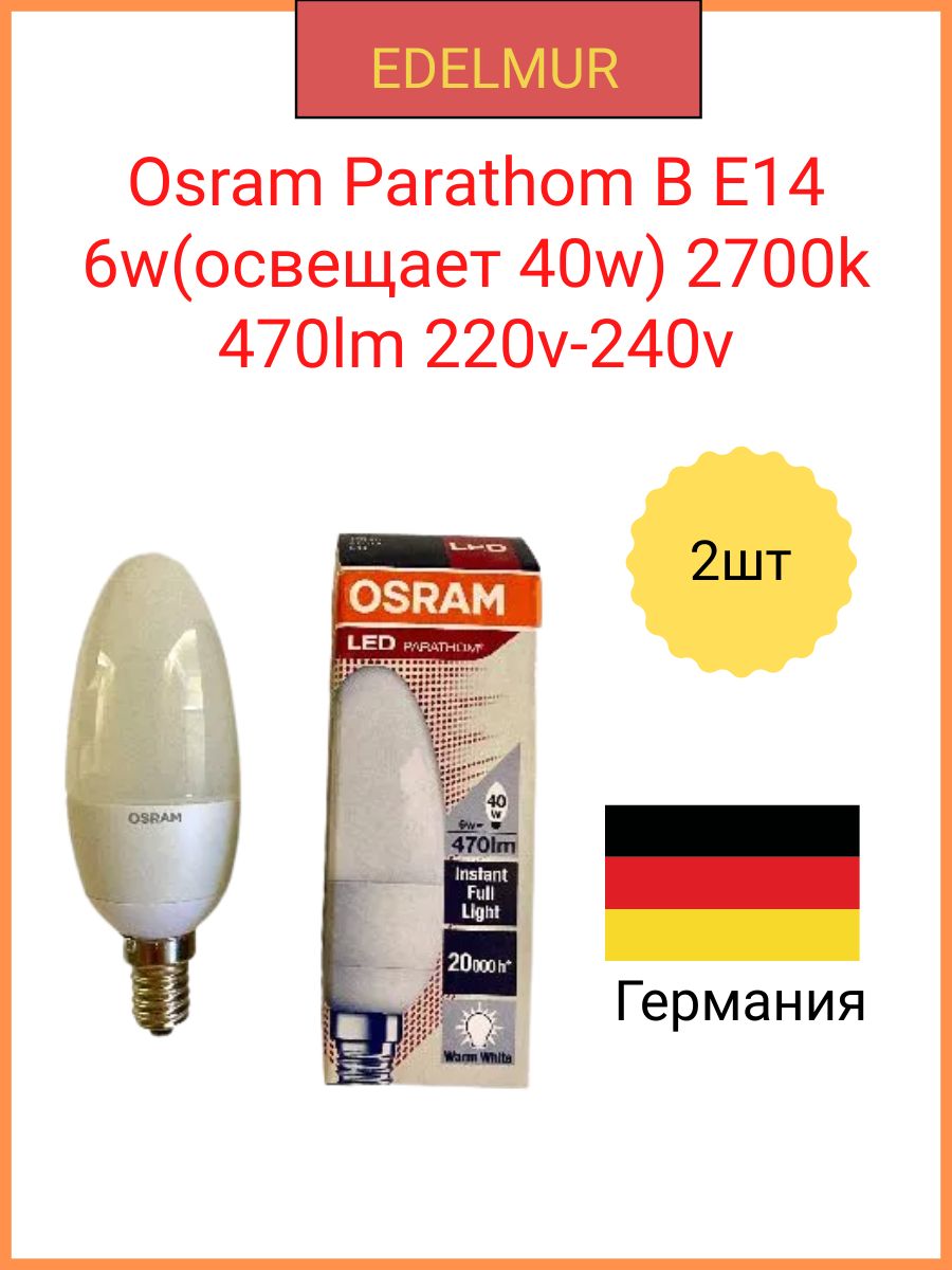 Osram Parathom B E14 6w(освещает 40w) 2700k 470lm 220v-240v