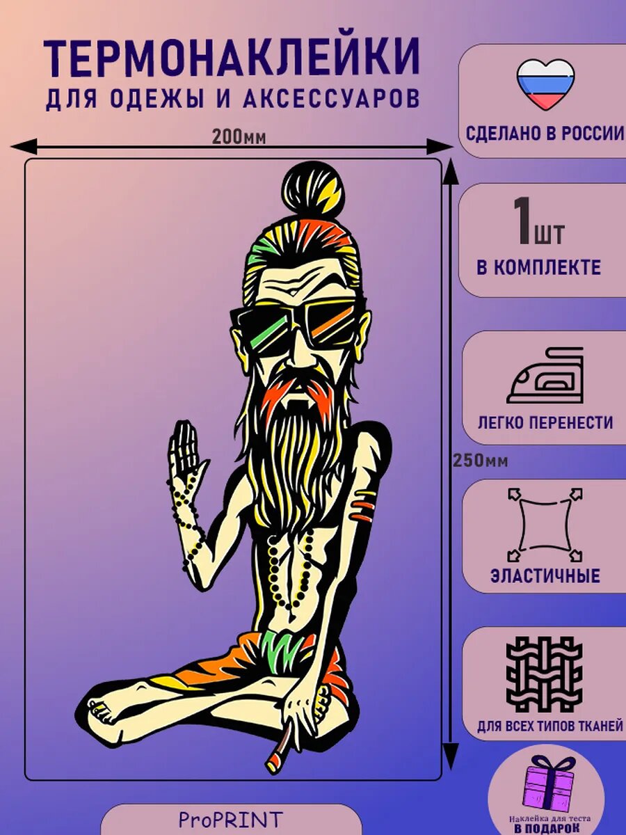 Термонаклейка
