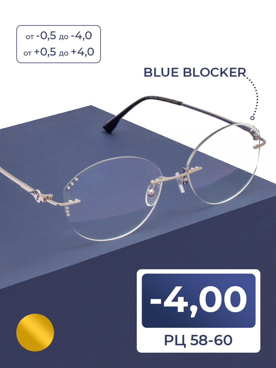 Безободковые очки PD 58-60 BLUE BLOCKER для зрения-дали (-4.00) FABIA MONTI 26506 C1, без футляра, цвет золотой, РЦ 58-60