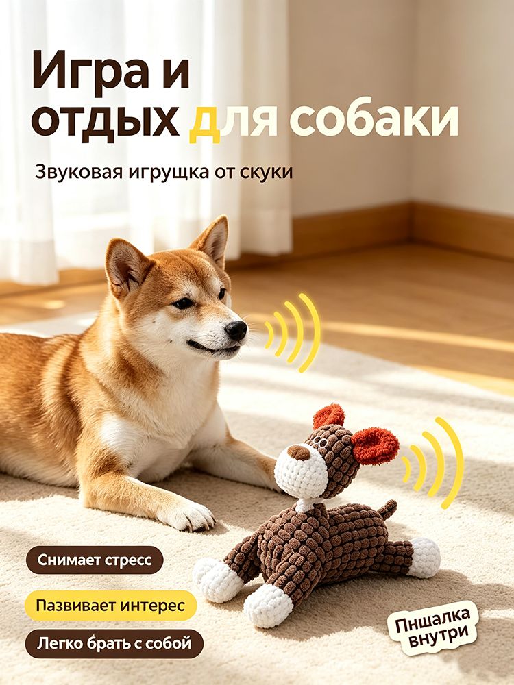 Плюшевая пищащая игрушкасобака для собак, прочная для жевания, очистка зубов, от скуки, для мелких и средних пород