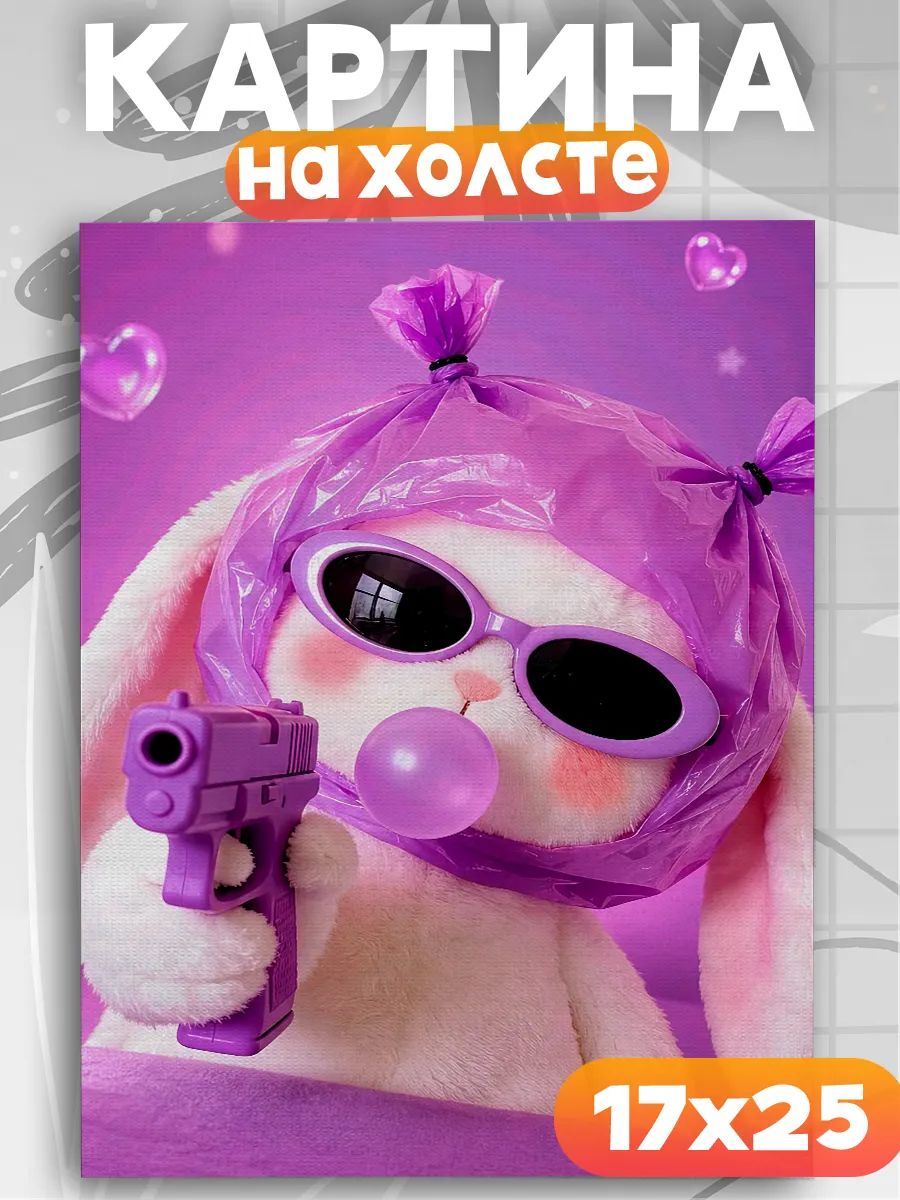 Картина на стену интерьерные Дофаминовый декор