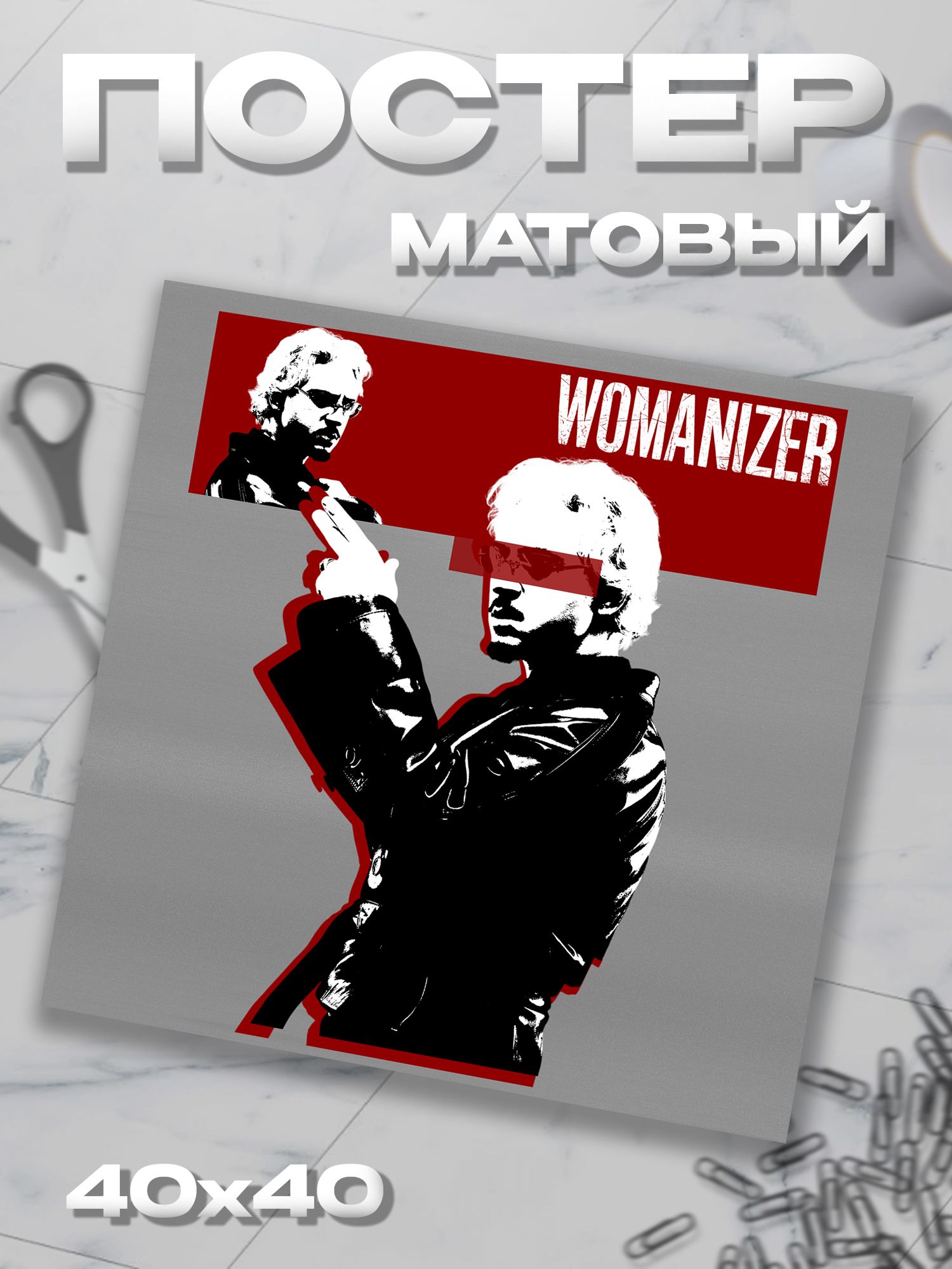 Плакат 40*40 Sqwoz Bab Сквоь баб постер
