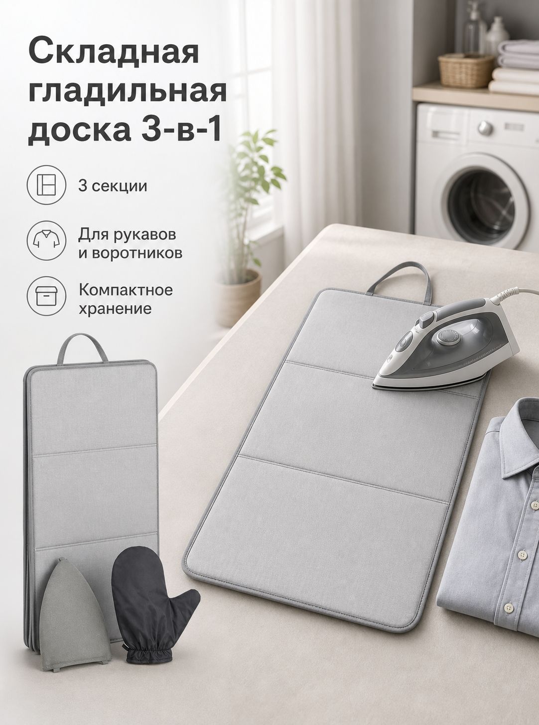 Гладильная доска 38х18 см настольная