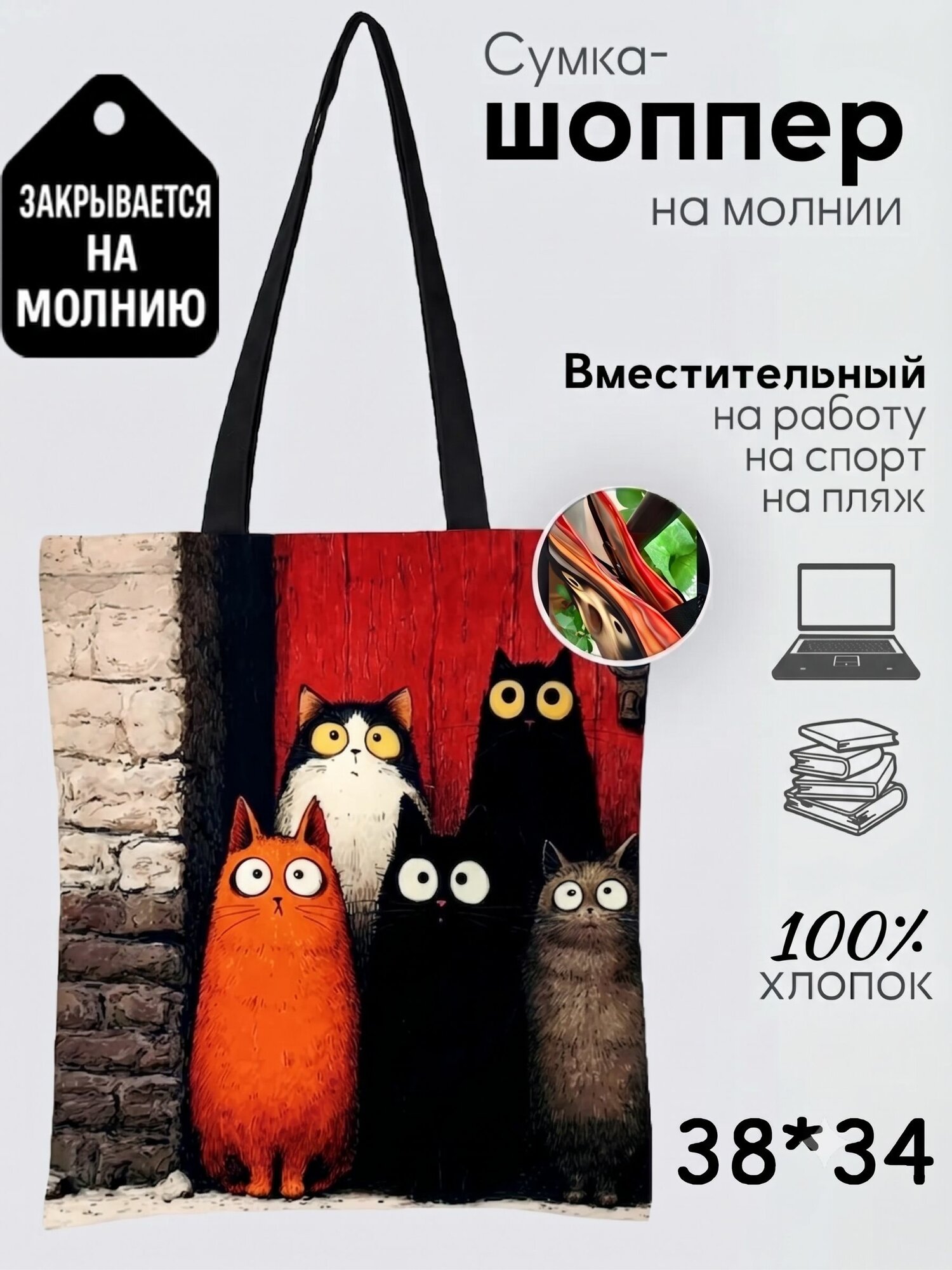 Сумка авоська