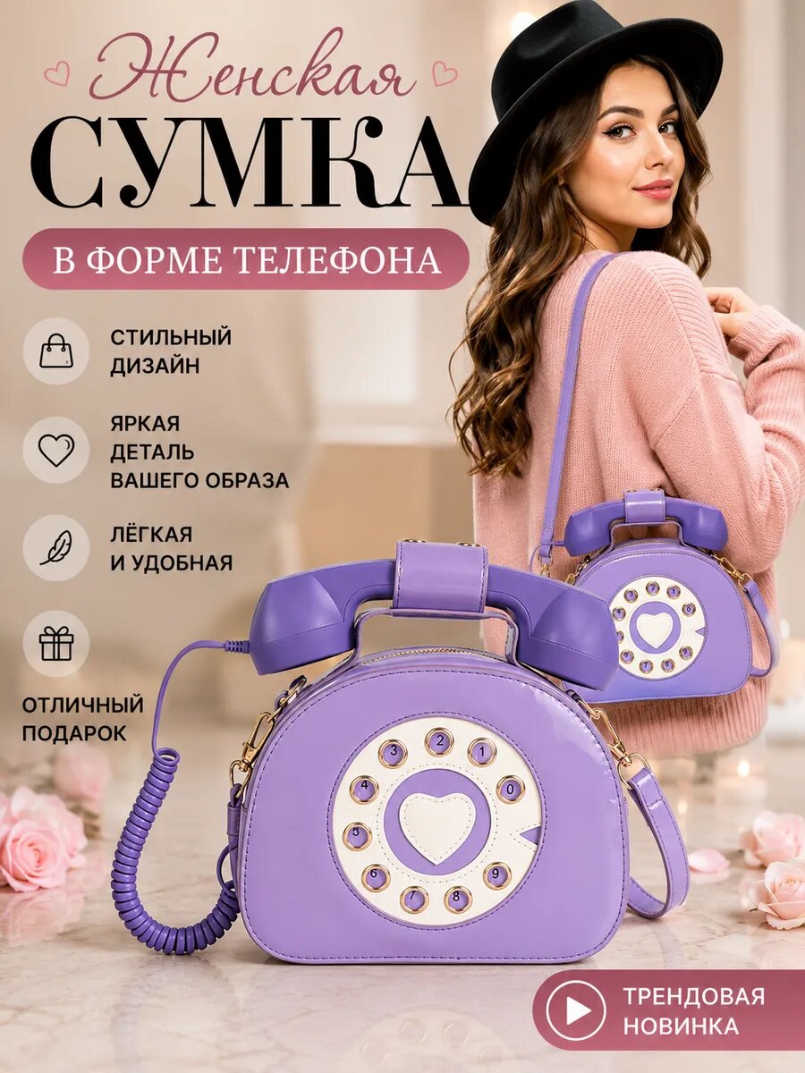 Сумка