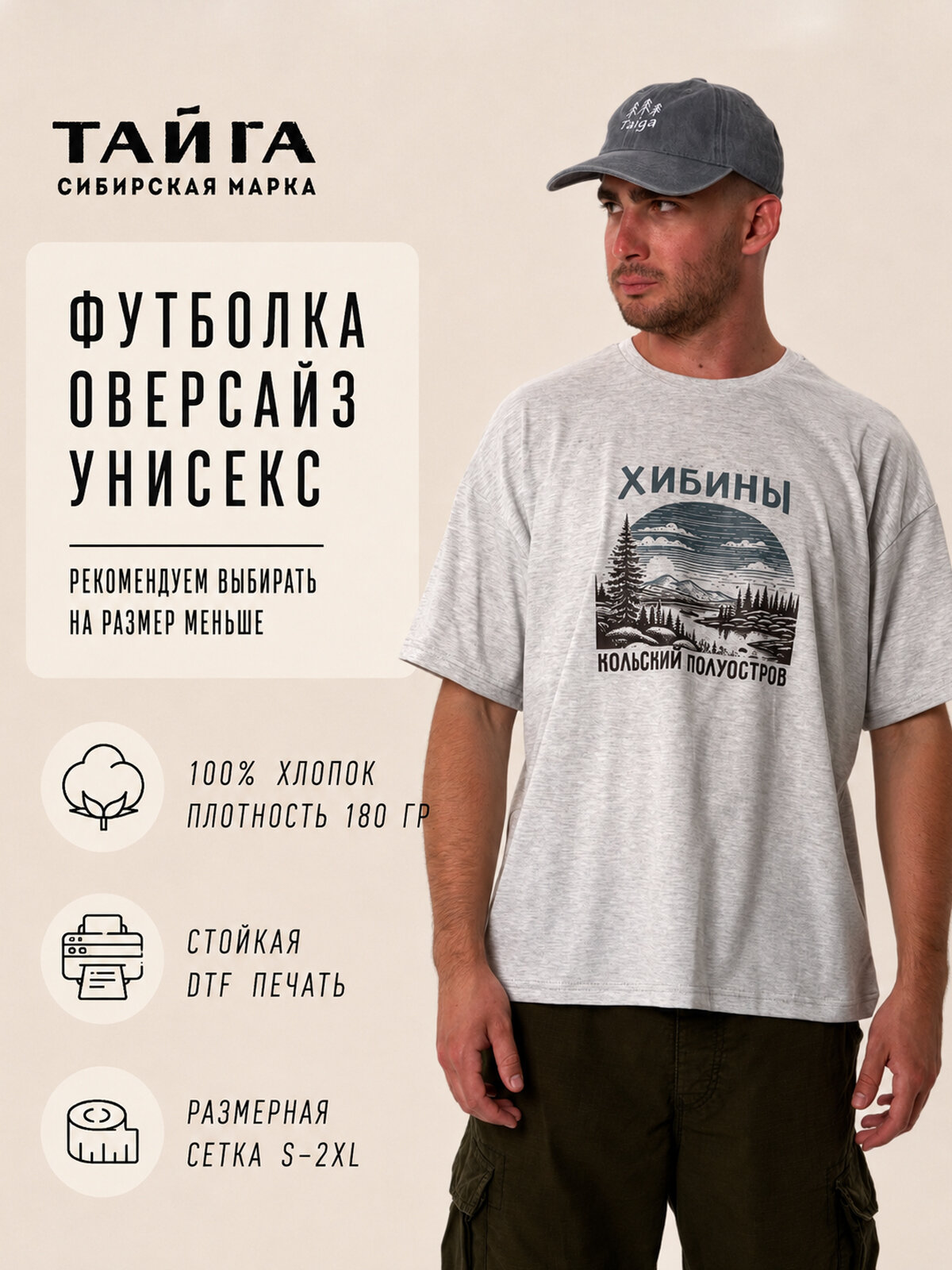 Футболка Taiga