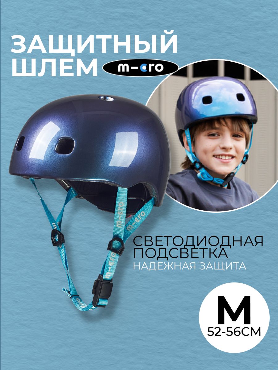 Шлем детский защитный Micro - неохром синий с подсветкой LED (M) BOX для самоката
