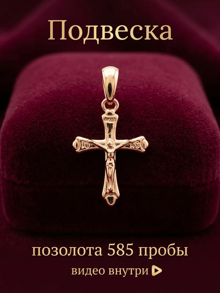 Крестик FJ Fallon Jewelry