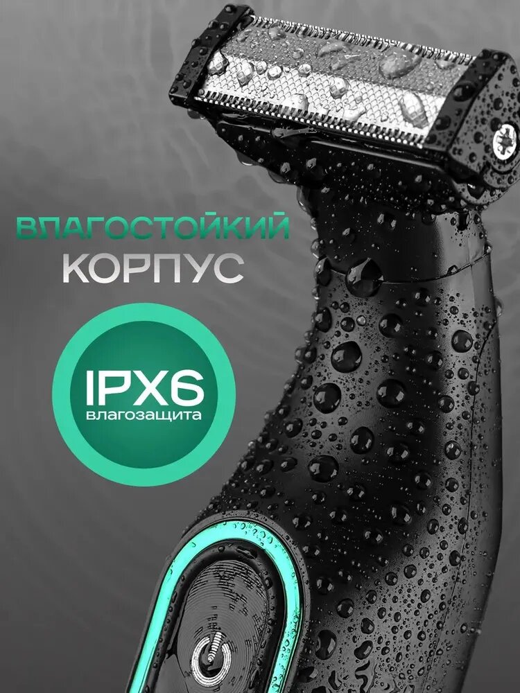 Триммер VGR-202601301045
