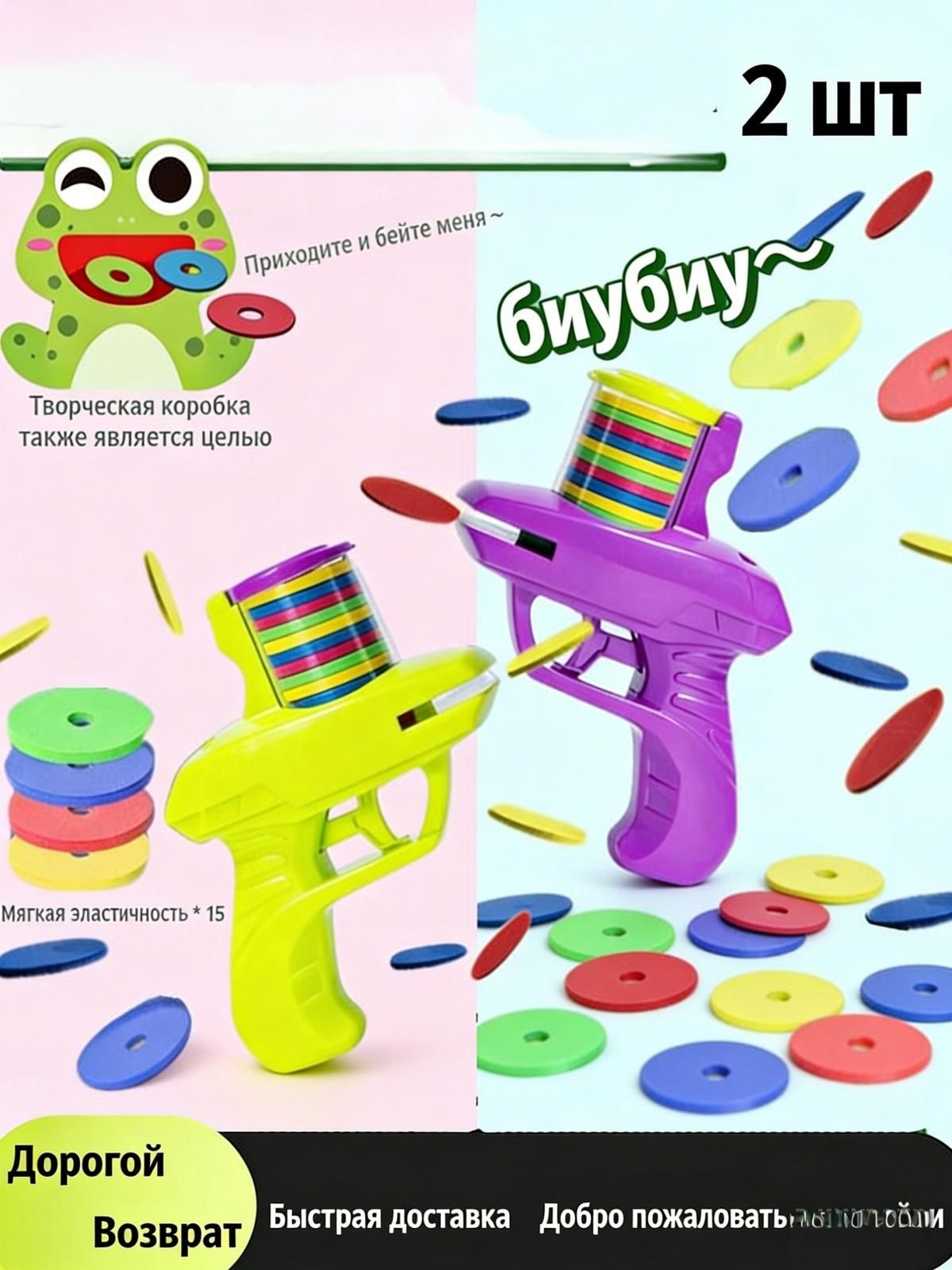 Пистолет игрушечный, с дисковыми пулями набор из 2
