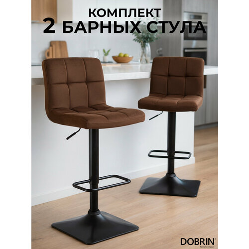 Набор 2 шт. Стул барный DOBRIN DOMINIC, LM-5018, шоколадный велюр (MJ9-111)