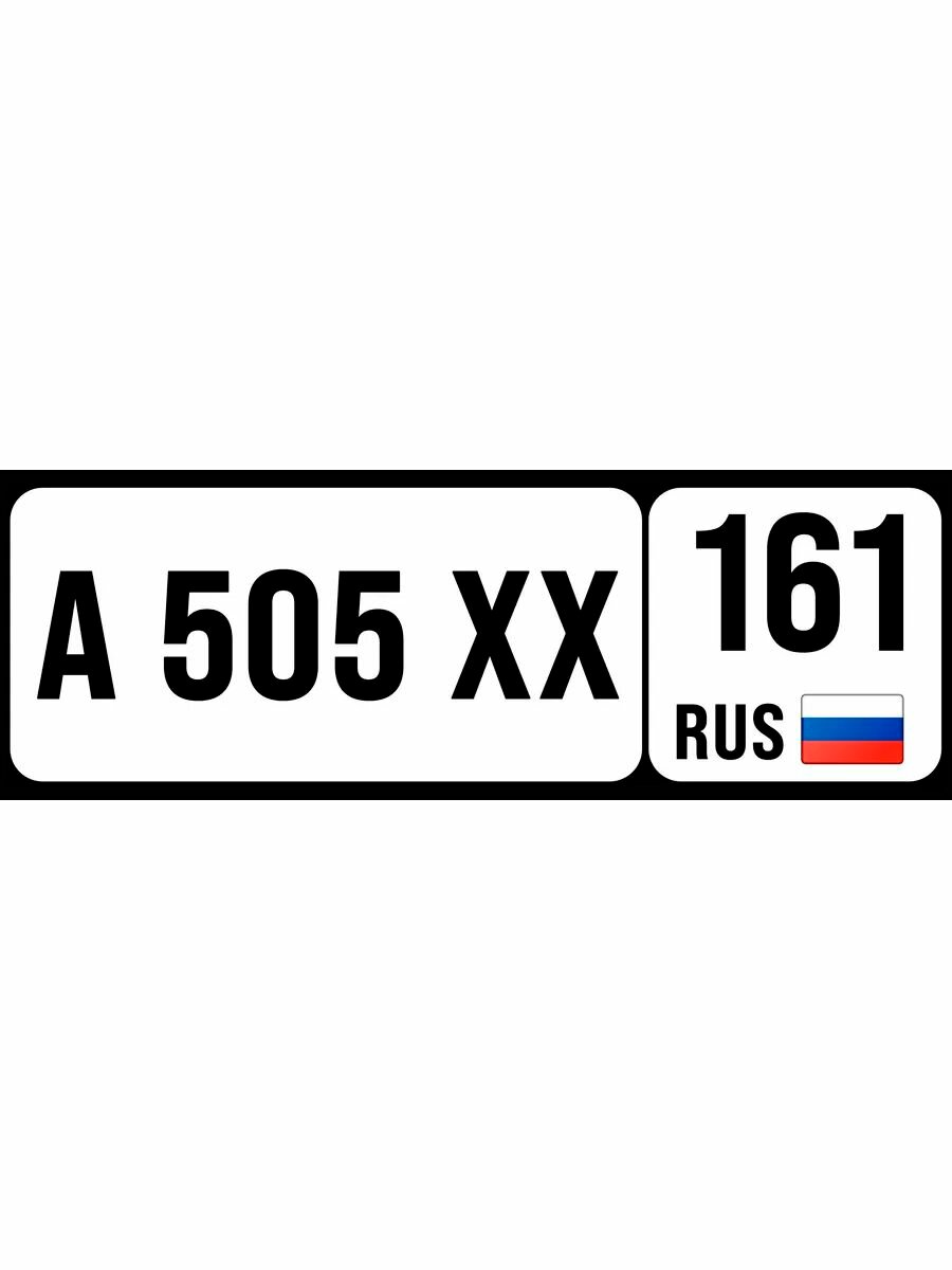 Номер на коляску, велосипед, самокат, кроватку 505