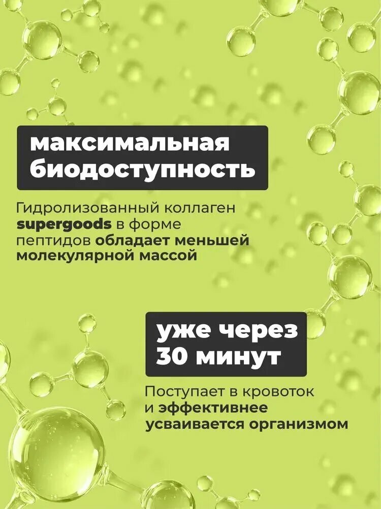 Пептидный коллаген с глюкозамином и хондроитином / малиновый вкус — фото 5