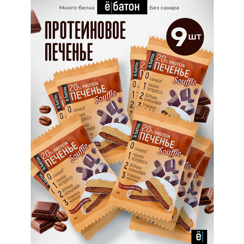 Печенье Ё|батон Souffle кофе и шоколад 450 г 9 шт. 1 шт.