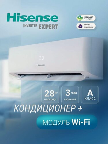 Изображение товара Сплит-система кондиционер HISENSE CITY 2.0 Classic A AS-09HW4RLRKA01 комплект / 28м2