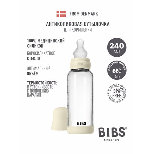 фото Стеклянная бутылочка для новорожденных bibs - ivory, 240 ml - стеклянная бутылочка для кормления в наборе с силиконовой соской, средний поток