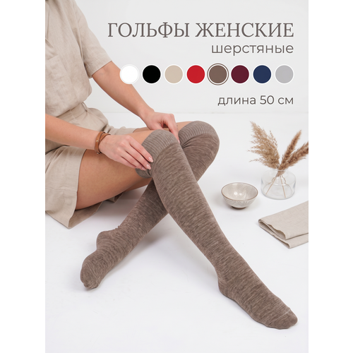 фото Гольфы moroz, размер 36-40, кофейный