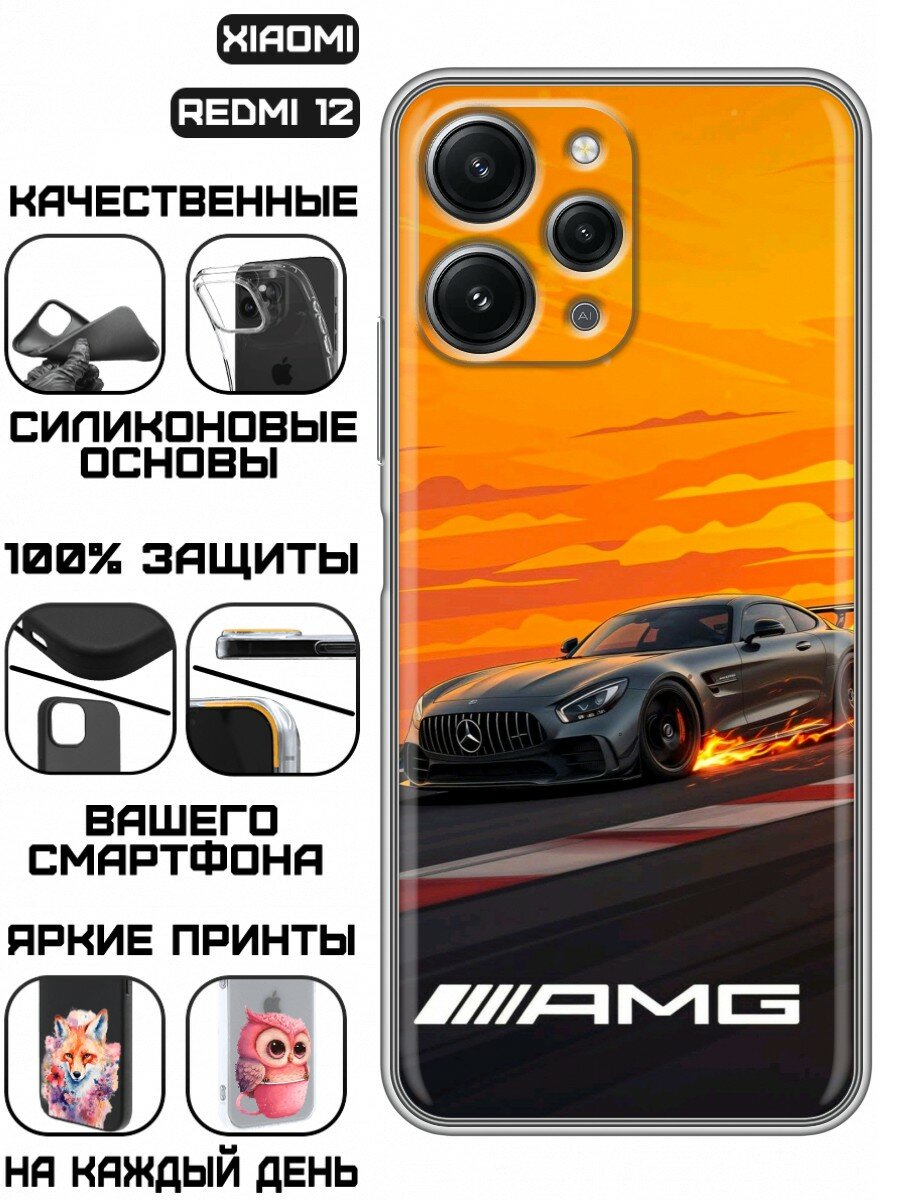 Чехол для Xiaomi RedMi 12 с принтом Мерседес AMG на трассе (Сяоми Редми 12)