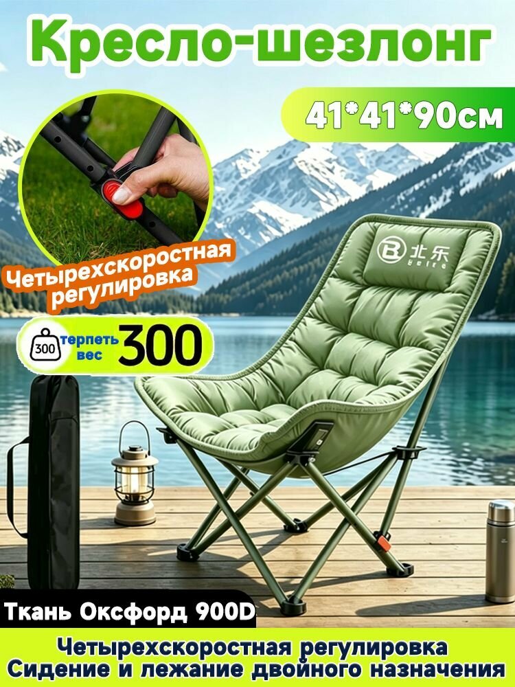 Кресло-шезлонг41*41*90 см