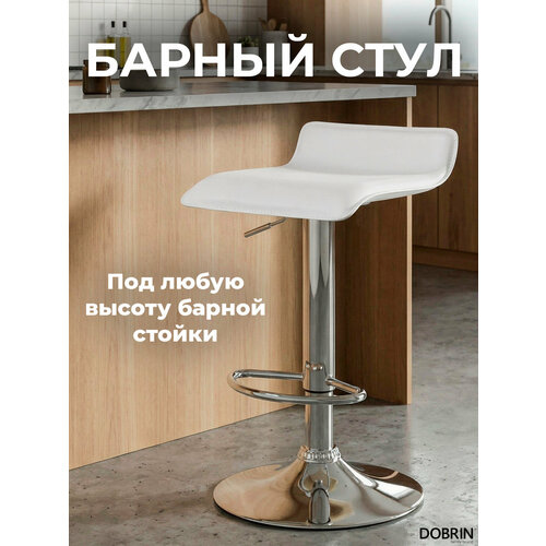 Стул барный DOBRIN TOMMY LM-3013 белый