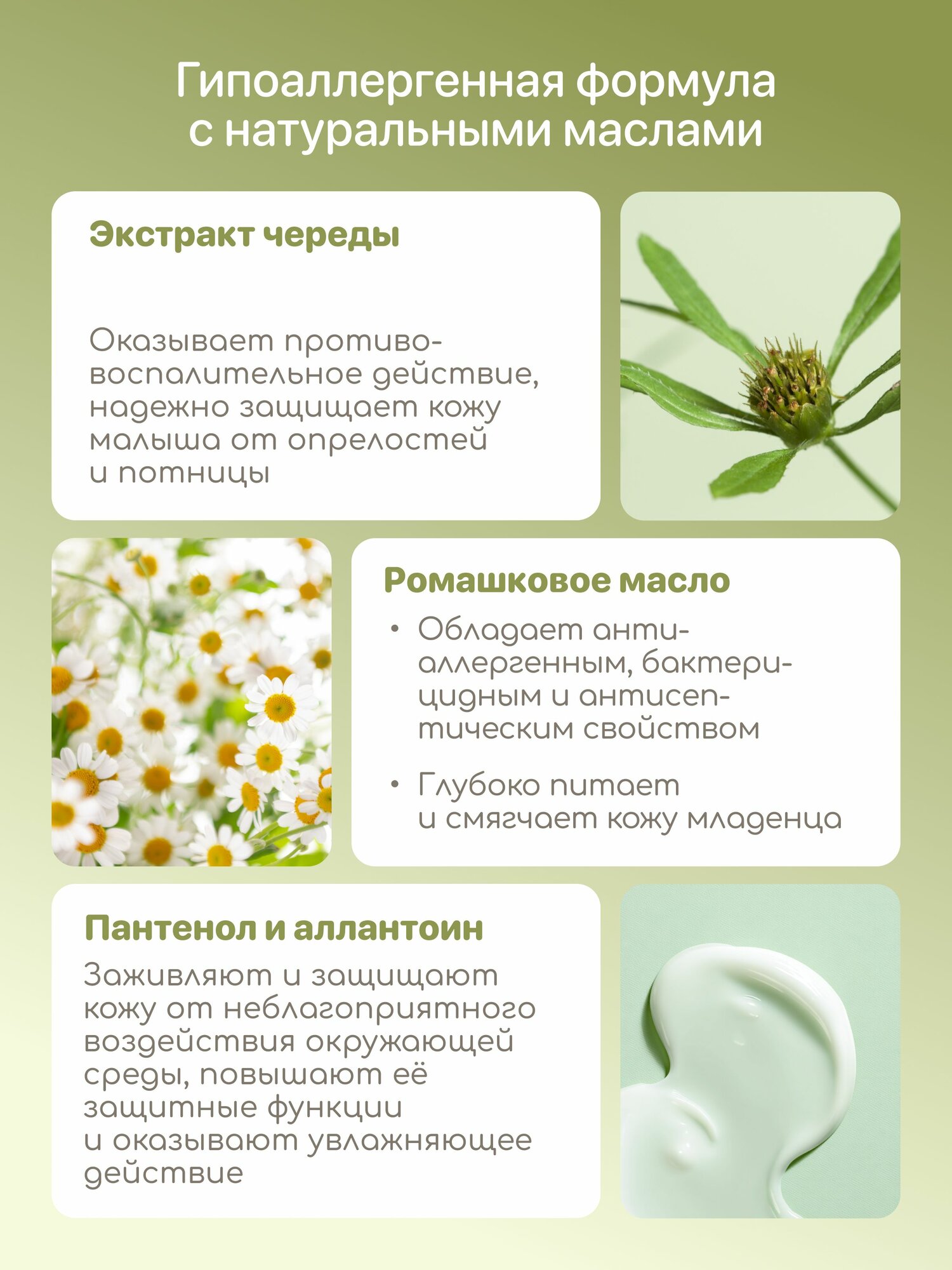 Рецепты бабушки Агафьи. Нейтральный гель для подмывания младенцев 0+, увлажняющий, с пантенолом и аллантоином, 500 мл — фото 1