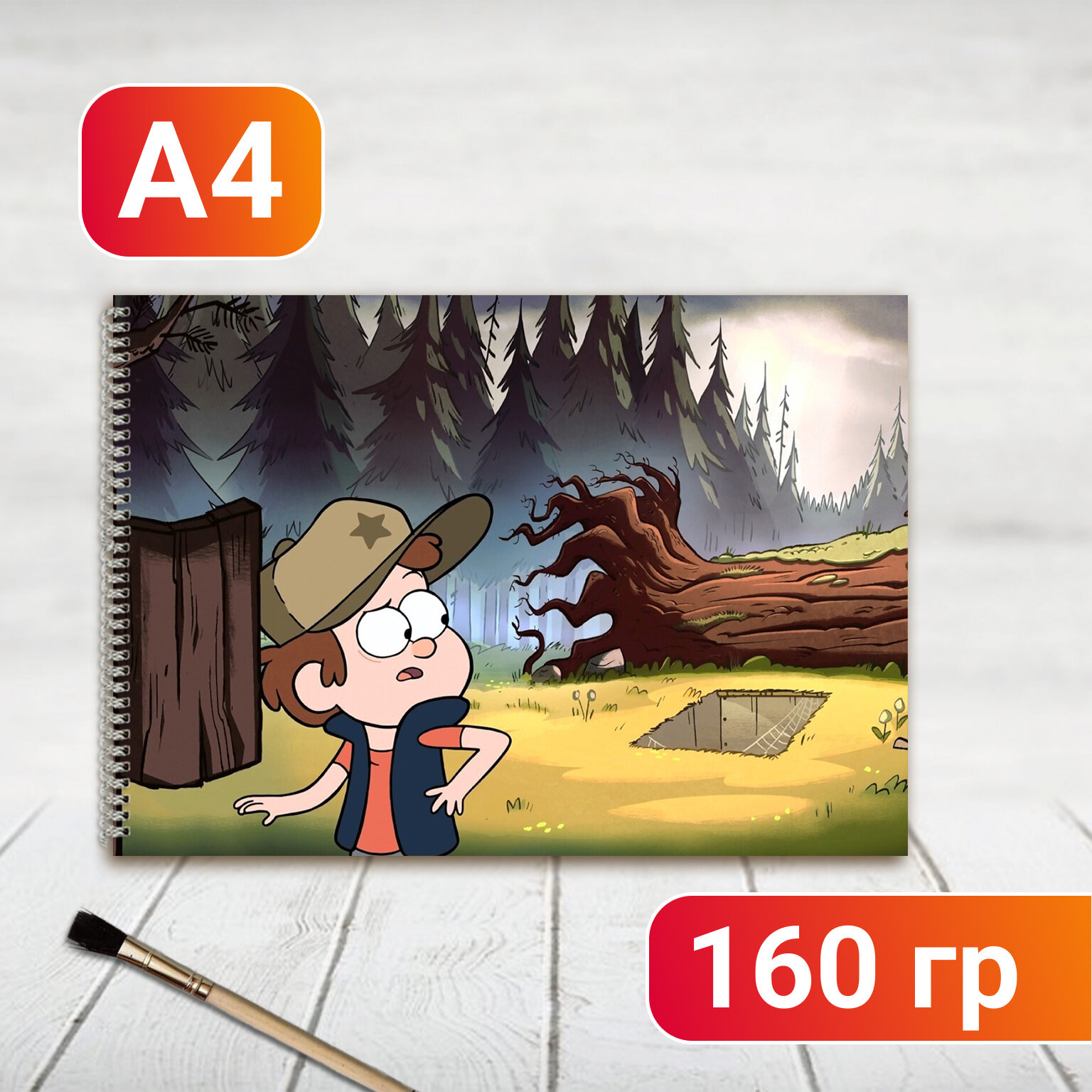 Альбом для рисования Гравити Фолз Gravity Falls