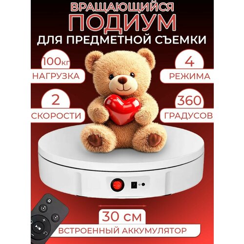 фото Вращающийся подиум витрина для предметной фото и видео съемки, подставка стол для фотосъемки и видеосъемки mylatso