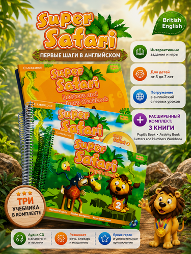 Изображение товара Super Safari 2(комплект из трех книг): Pupil's Book, Activity Book, letters and numbers workbook (+ DVD-ROM) Herbert Puchta