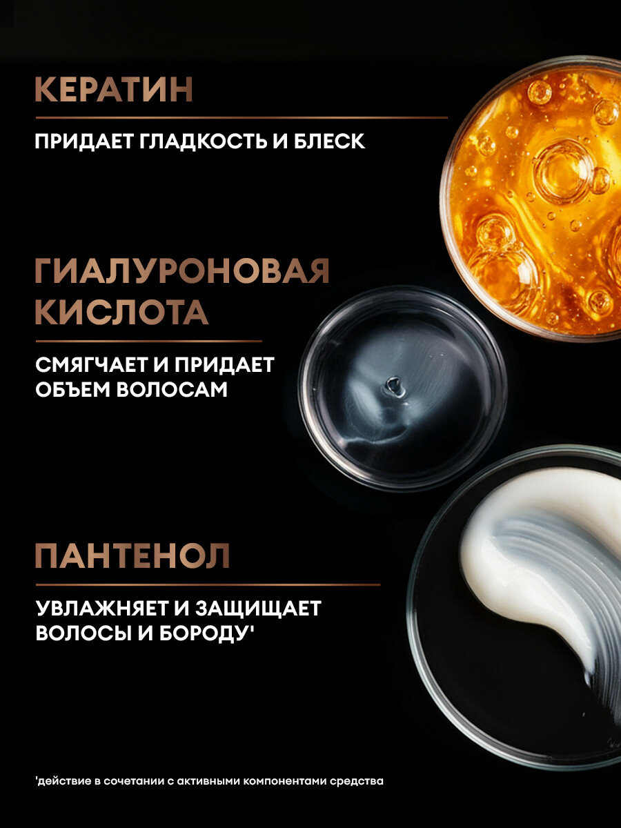 Тресеммé MEN Шампунь мужской для волос увлажняющий, для бороды смягчающий 2в1, с кератином, 1000 мл — фото 3