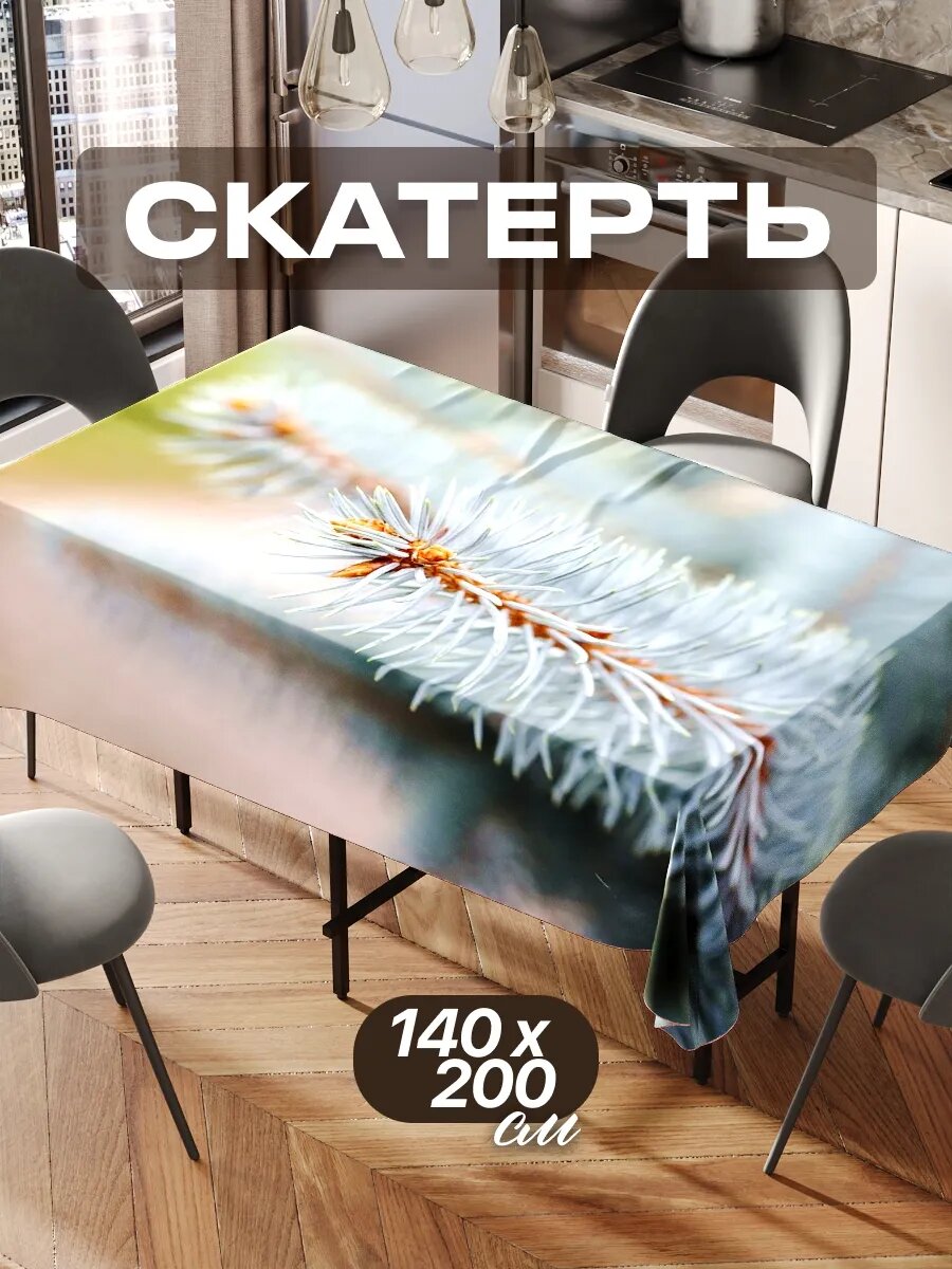 Скатерть на стол 140х200 текстильная для кухни дома
