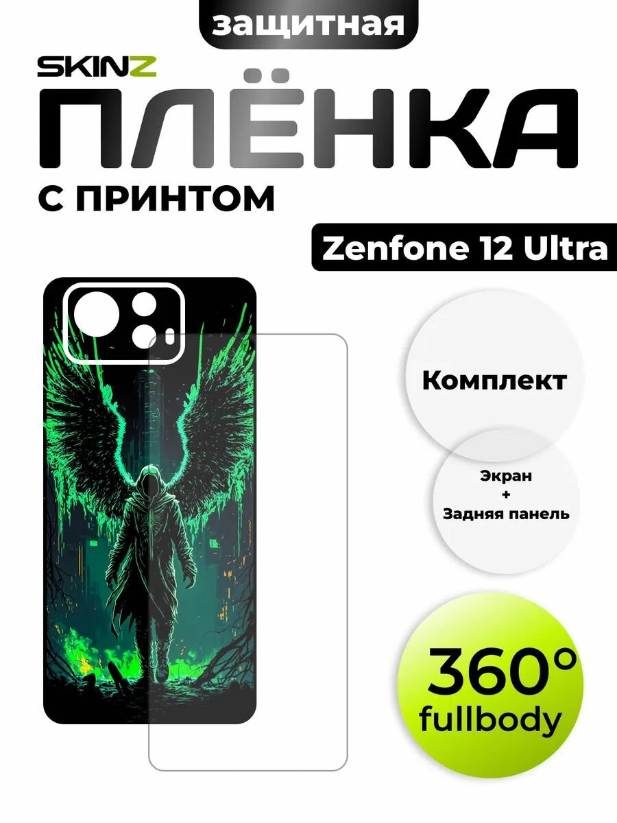 Комплект пленок на Zenfone 12 Ultra на экран и корпус