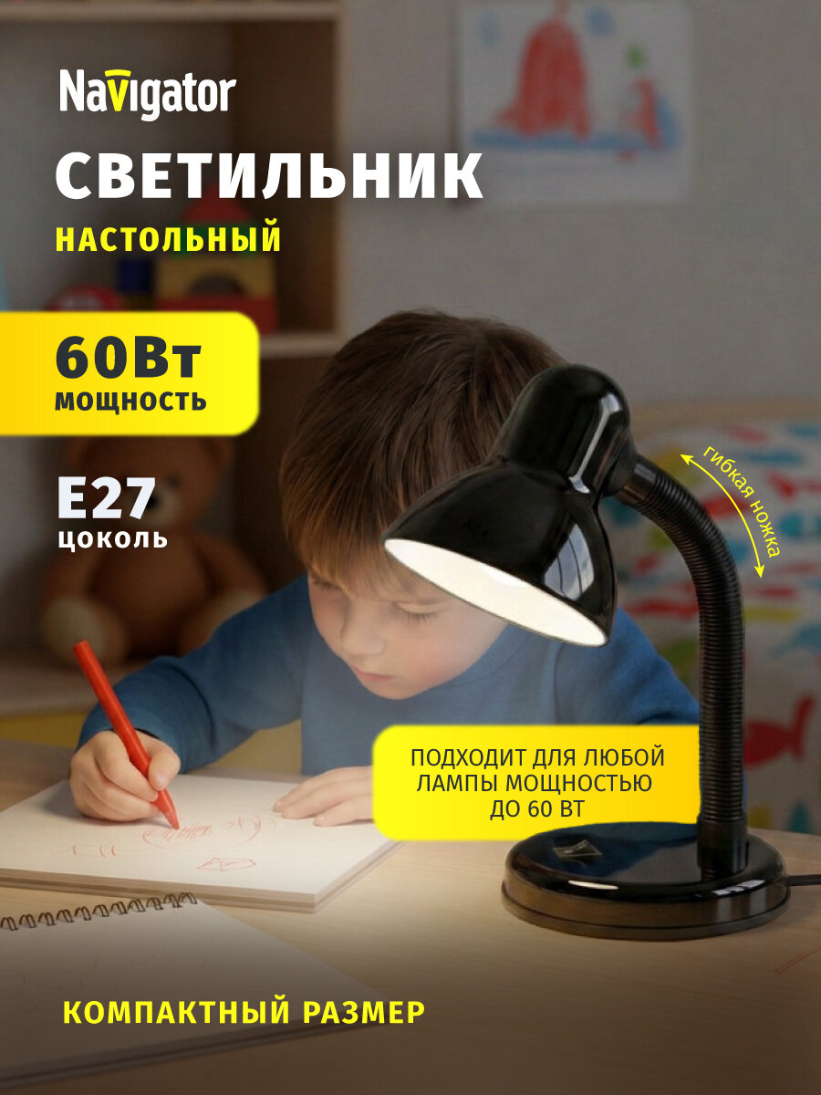 Настольный светильник, лампа для школьника Navigator 61 636 Е27 60 Вт от сети