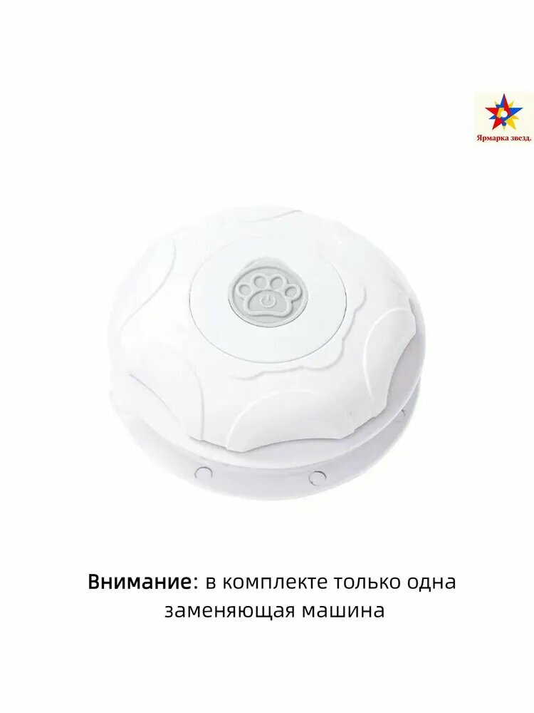 Интерактивная игрушка для кошек Запасные части