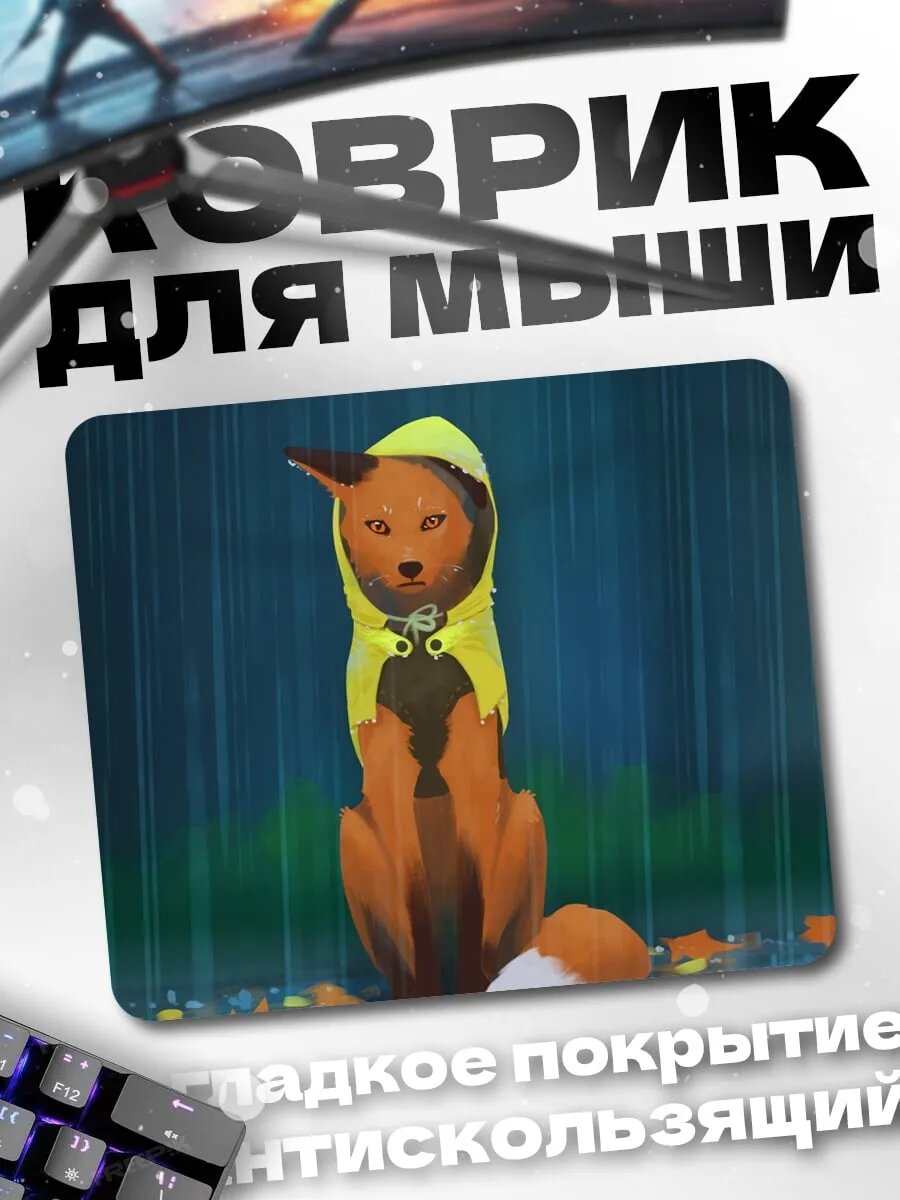 Коврик для мыши лиса под дождем