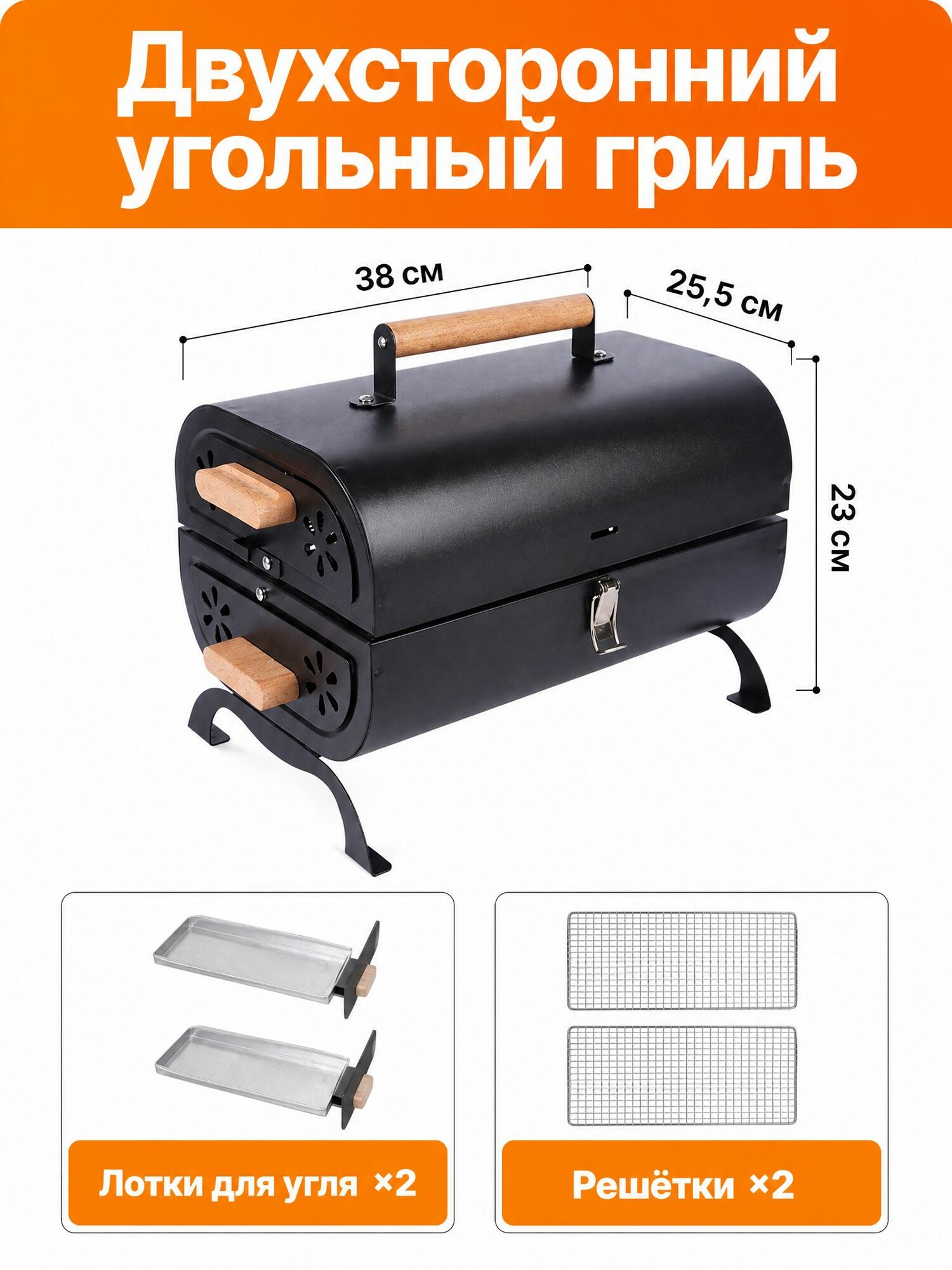 Мобильный складной угольный гриль BBQ, двусторонняя жарка, для пикника на природе, материал сталь