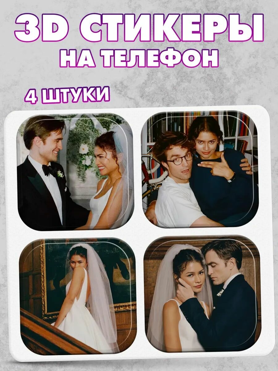 3D стикеры, наклейки на телефон Вот это драма
