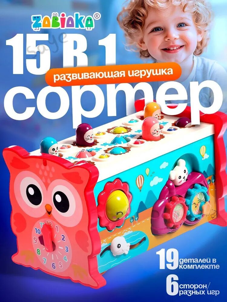 Бизиборд детский с ксилофоном 15 в 1 / Монтессори игрушки 1 год / Игровой цент для малышей
