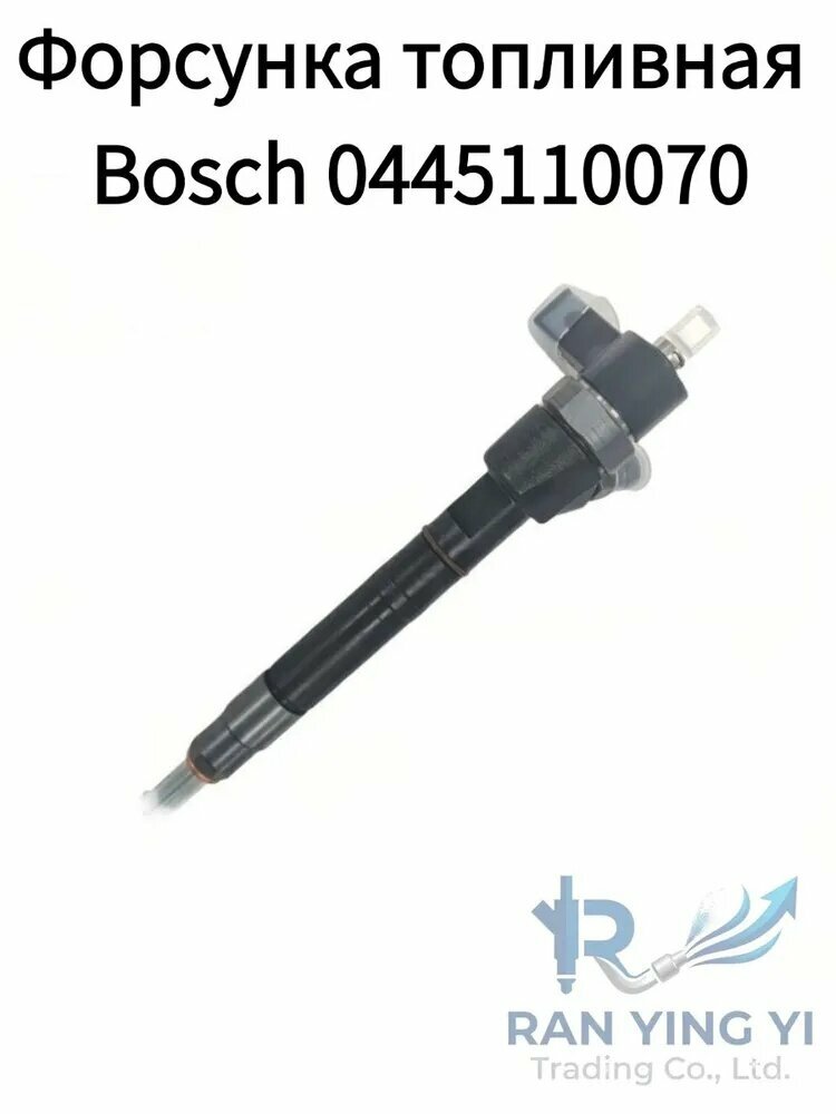 Форсунка топливная Bosch 0445110070 (OEM A6110700887) для Mercedes-Benz Vito и Sprinter 2.2 CDI, 1 шт. Новый, не восстановленный