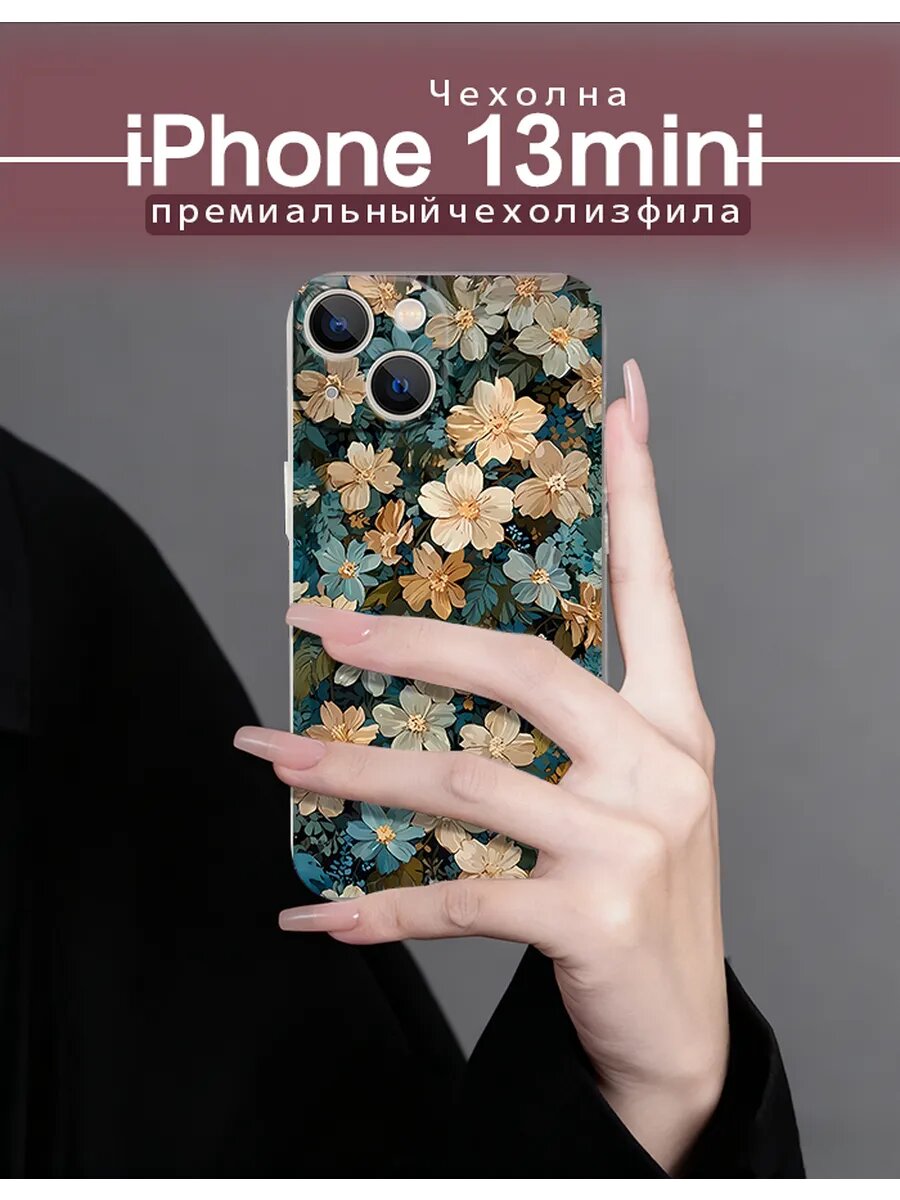 Чехол на iPhone13mini с принтом цветов